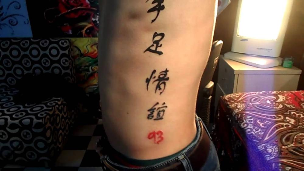Học Tiếng Trung Quốc  Bạn tôi vừa xăm một dòng chữ trên cánh tay tôi hỏi  nó dòng này có nghĩa gì Nó trả lời Tao chịu tao không biết Tiếng